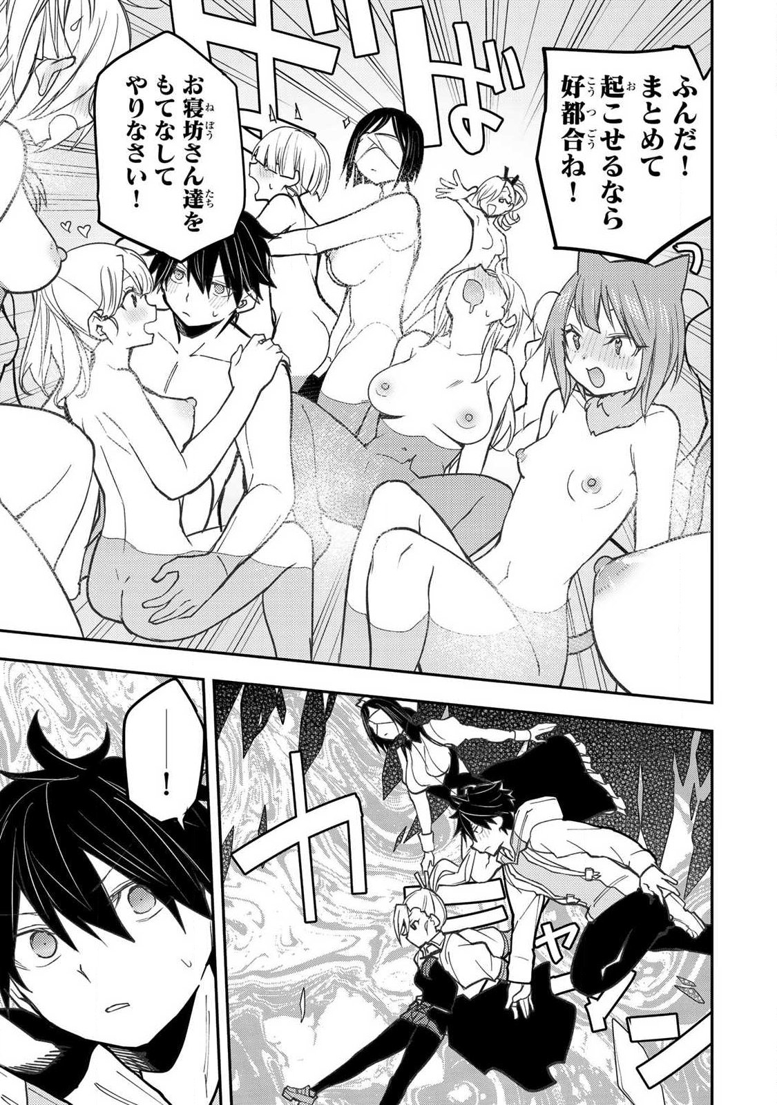 Seinaru Otome to Himegoto wo Chapter 106 17ページ