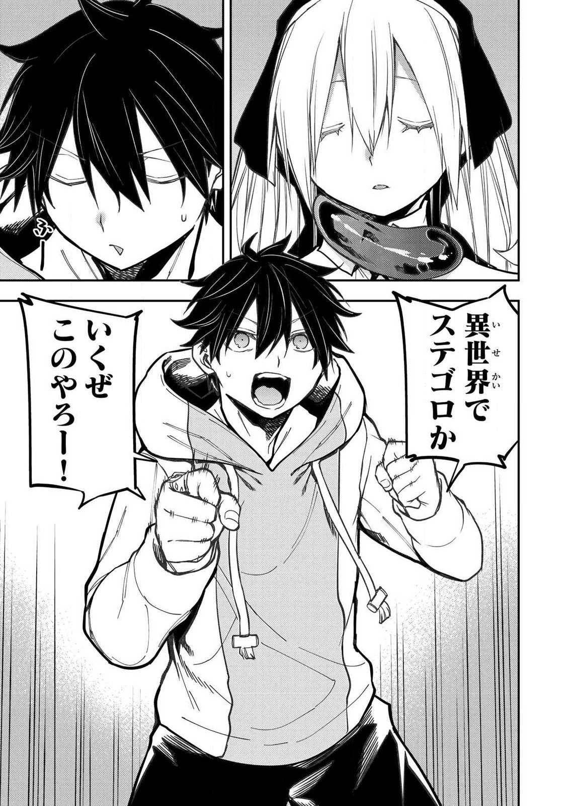 Seinaru Otome to Himegoto wo Chapter 107 11ページ