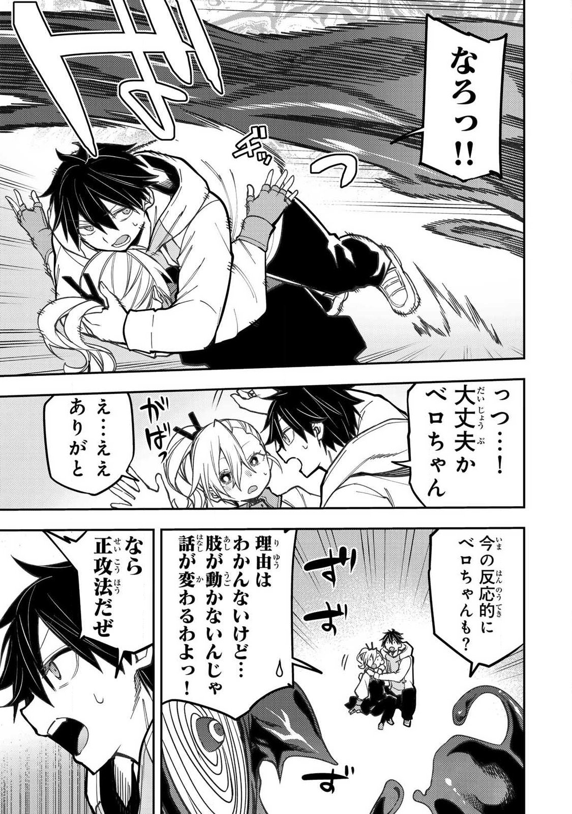 Seinaru Otome to Himegoto wo Chapter 107 5ページ