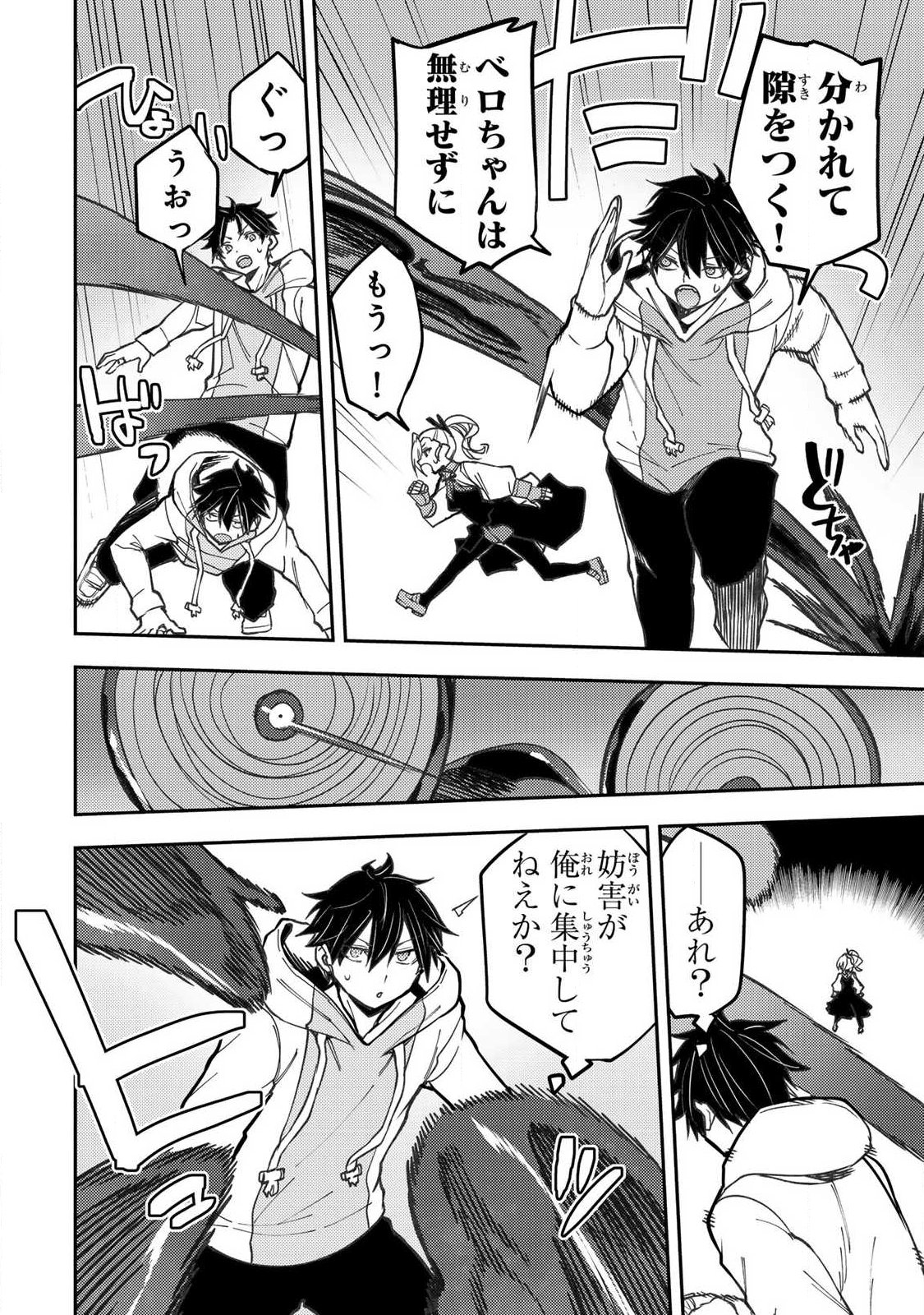 Seinaru Otome to Himegoto wo Chapter 107 6ページ