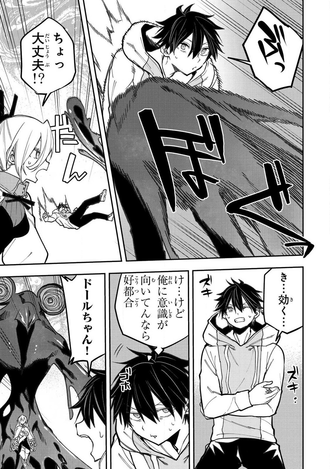 Seinaru Otome to Himegoto wo Chapter 107 7ページ