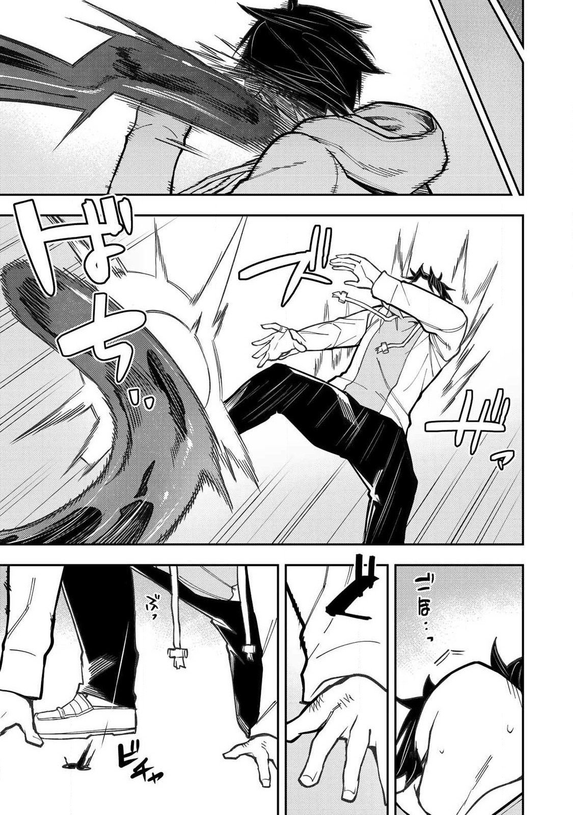 Seinaru Otome to Himegoto wo Chapter 108 11ページ