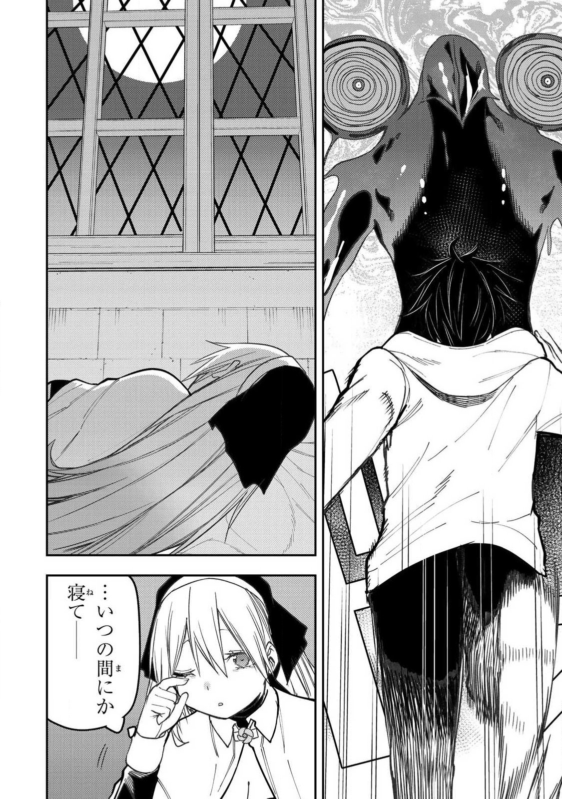 Seinaru Otome to Himegoto wo Chapter 108 14ページ