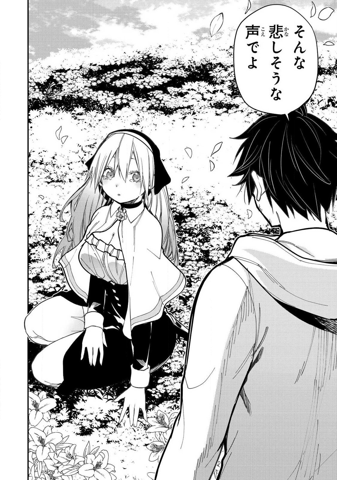 Seinaru Otome to Himegoto wo Chapter 108 20ページ