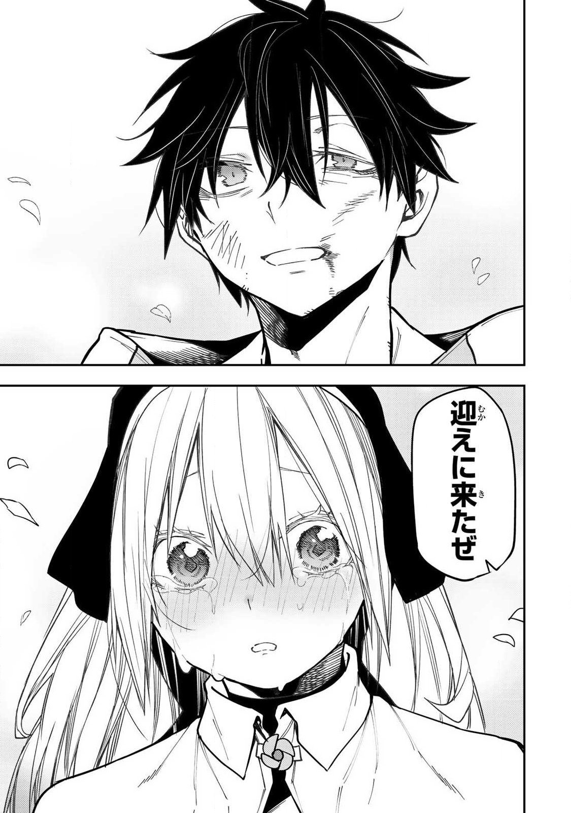 Seinaru Otome to Himegoto wo Chapter 108 21ページ