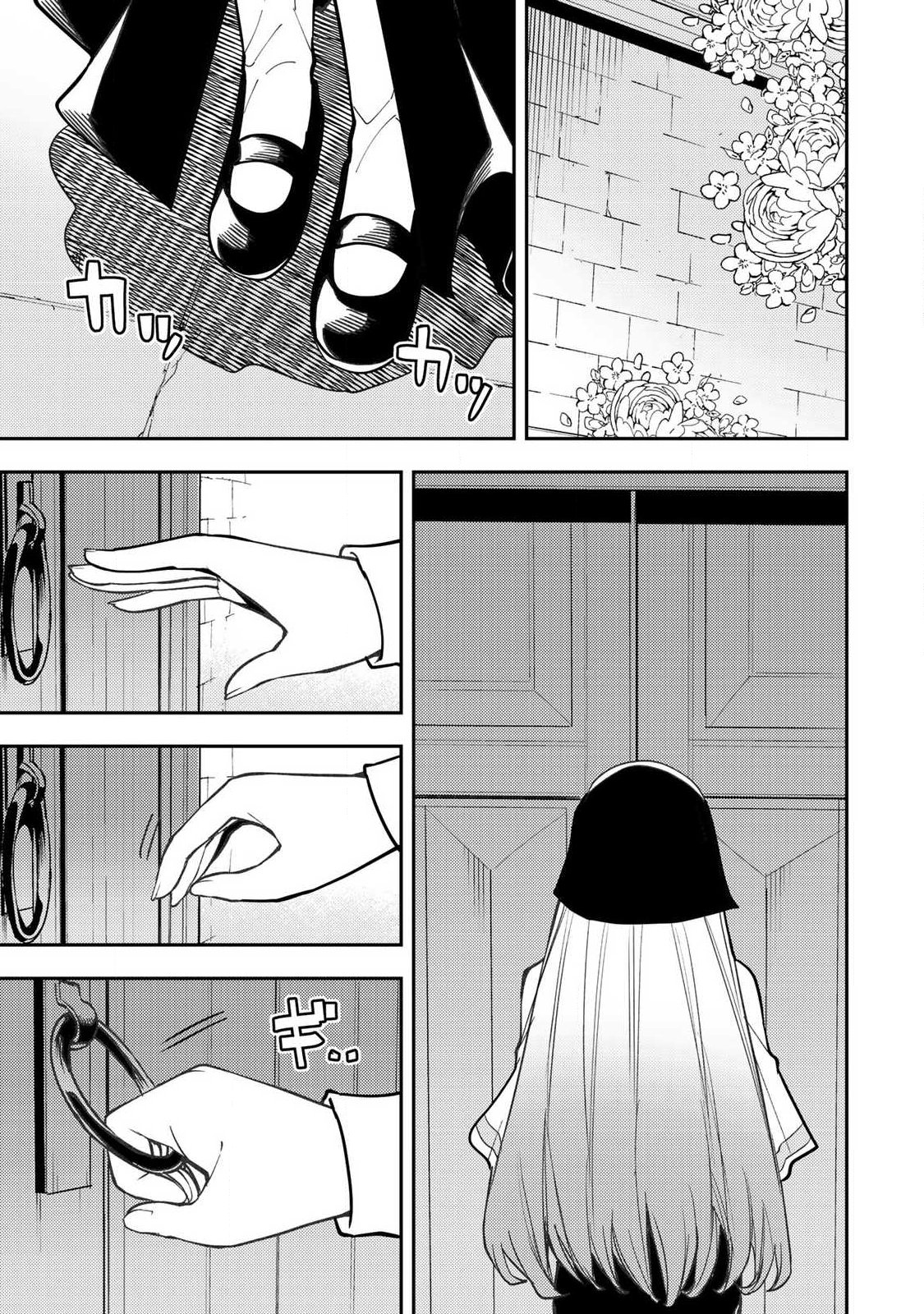 Seinaru Otome to Himegoto wo Chapter 108 7ページ