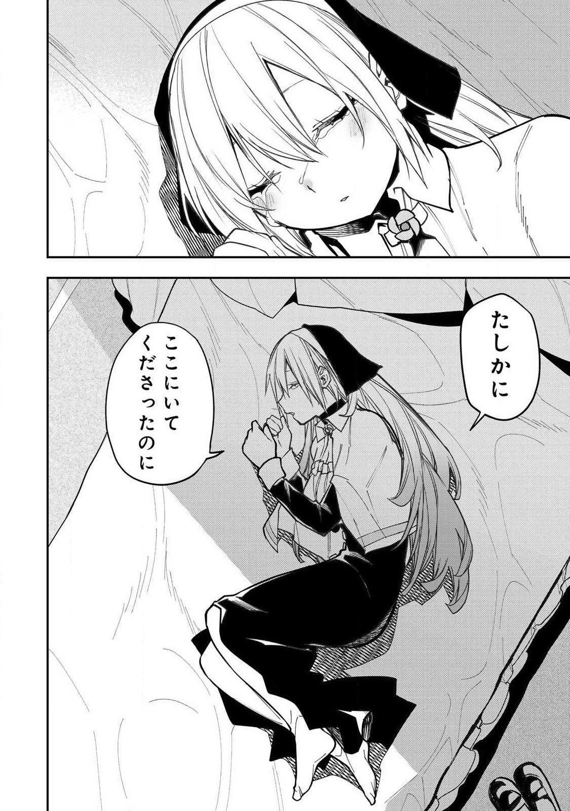 Seinaru Otome to Himegoto wo Chapter 108 10ページ