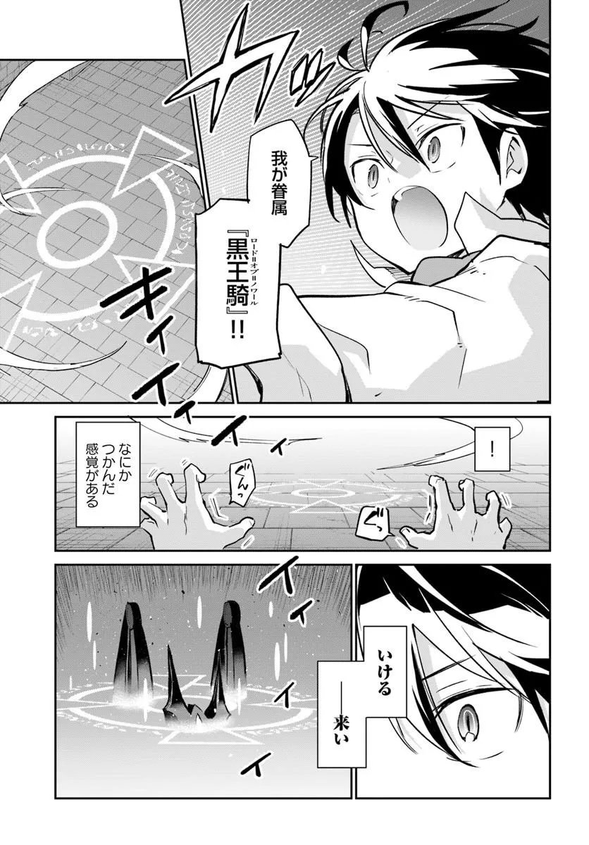 Henkyou Gurashi no Maou, Tensei shite Saikyou no Majutsushi ni naru - Aisarenagara Nariagaru Moto Maou wa, Ningen wo Shiritai Chapter 63 15ページ