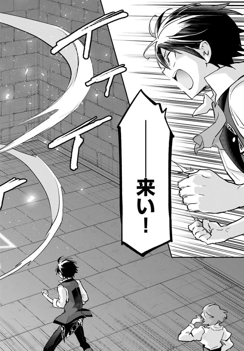 Henkyou Gurashi no Maou, Tensei shite Saikyou no Majutsushi ni naru - Aisarenagara Nariagaru Moto Maou wa, Ningen wo Shiritai Chapter 63 16ページ