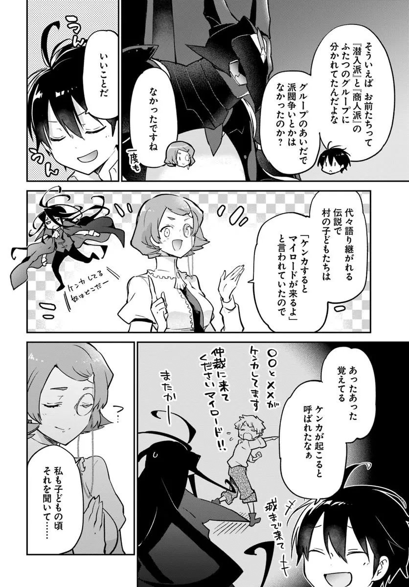 Henkyou Gurashi no Maou, Tensei shite Saikyou no Majutsushi ni naru - Aisarenagara Nariagaru Moto Maou wa, Ningen wo Shiritai Chapter 63 20ページ