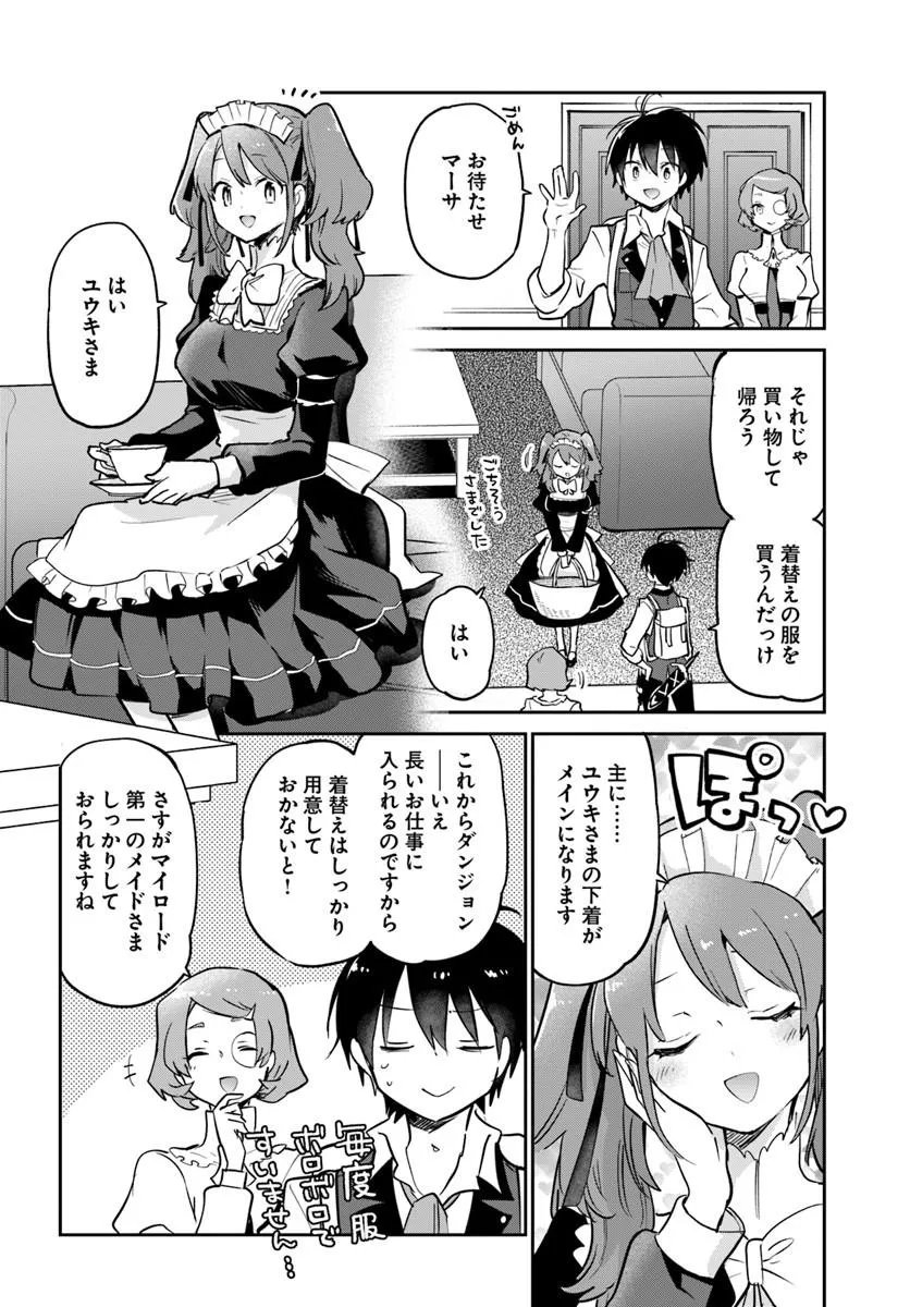 Henkyou Gurashi no Maou, Tensei shite Saikyou no Majutsushi ni naru - Aisarenagara Nariagaru Moto Maou wa, Ningen wo Shiritai Chapter 63 26ページ