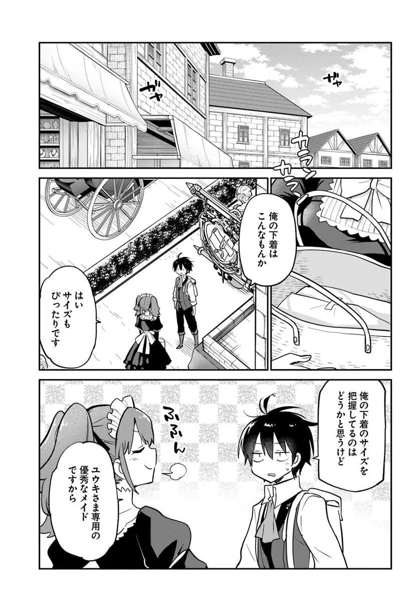 Henkyou Gurashi no Maou, Tensei shite Saikyou no Majutsushi ni naru - Aisarenagara Nariagaru Moto Maou wa, Ningen wo Shiritai Chapter 63 27ページ