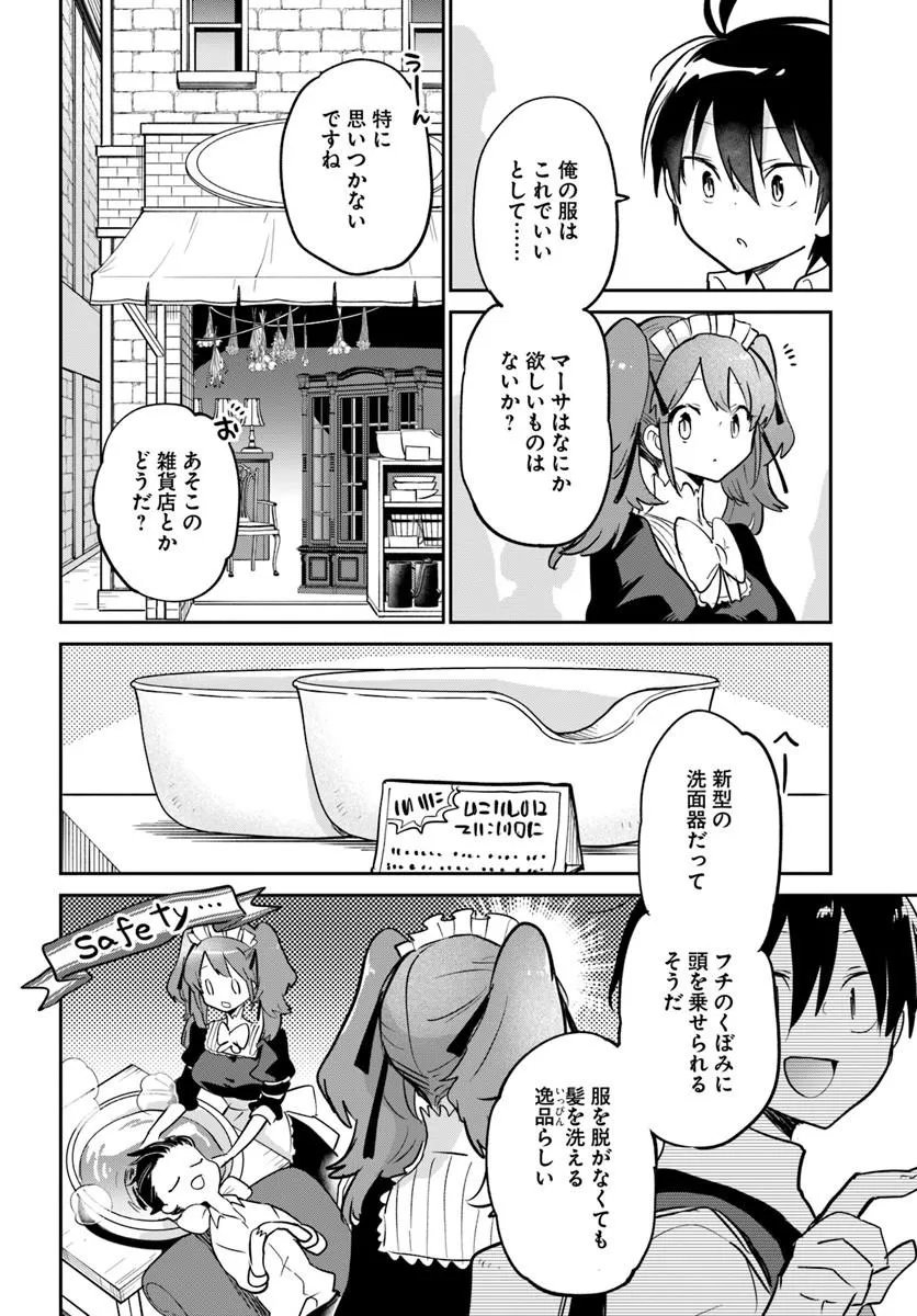 Henkyou Gurashi no Maou, Tensei shite Saikyou no Majutsushi ni naru - Aisarenagara Nariagaru Moto Maou wa, Ningen wo Shiritai Chapter 63 28ページ