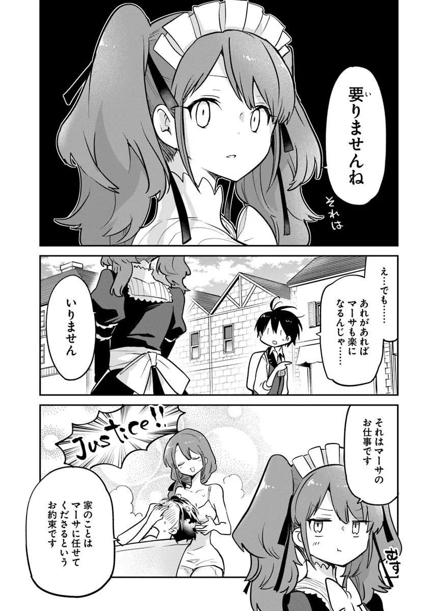 Henkyou Gurashi no Maou, Tensei shite Saikyou no Majutsushi ni naru - Aisarenagara Nariagaru Moto Maou wa, Ningen wo Shiritai Chapter 63 29ページ