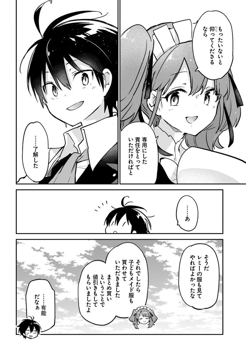 Henkyou Gurashi no Maou, Tensei shite Saikyou no Majutsushi ni naru - Aisarenagara Nariagaru Moto Maou wa, Ningen wo Shiritai Chapter 63 36ページ