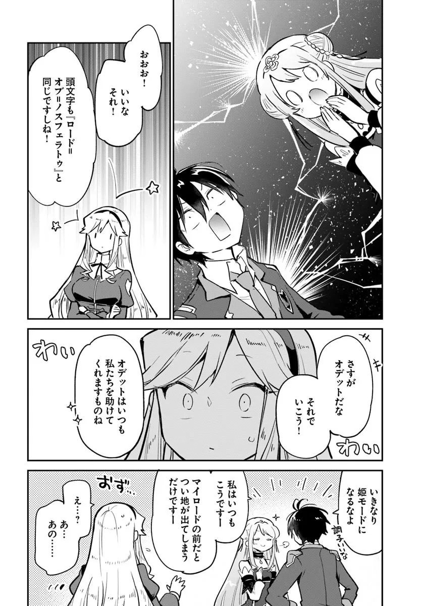 Henkyou Gurashi no Maou, Tensei shite Saikyou no Majutsushi ni naru - Aisarenagara Nariagaru Moto Maou wa, Ningen wo Shiritai Chapter 63 6ページ