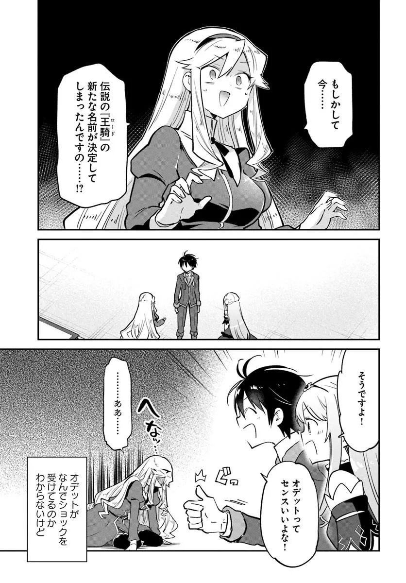 Henkyou Gurashi no Maou, Tensei shite Saikyou no Majutsushi ni naru - Aisarenagara Nariagaru Moto Maou wa, Ningen wo Shiritai Chapter 63 7ページ