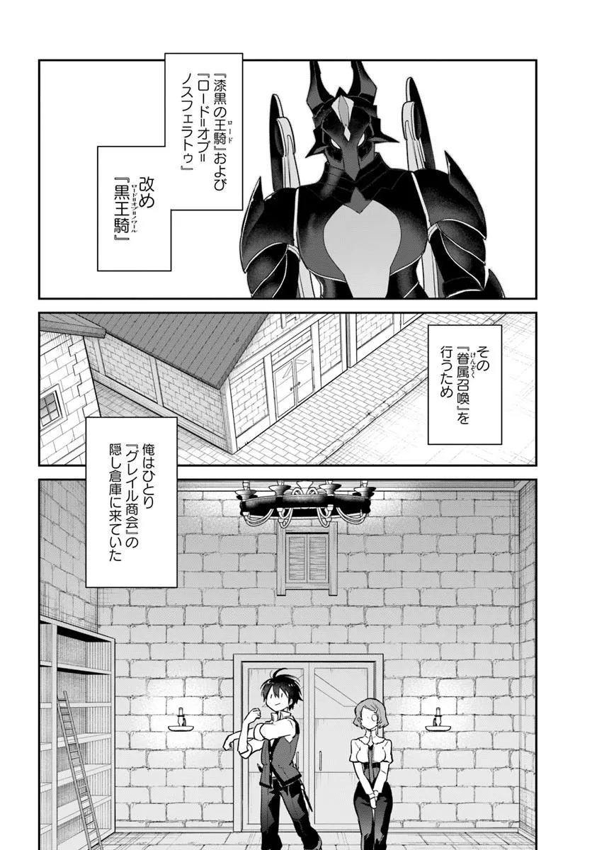Henkyou Gurashi no Maou, Tensei shite Saikyou no Majutsushi ni naru - Aisarenagara Nariagaru Moto Maou wa, Ningen wo Shiritai Chapter 63 8ページ