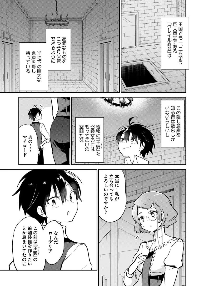 Henkyou Gurashi no Maou, Tensei shite Saikyou no Majutsushi ni naru - Aisarenagara Nariagaru Moto Maou wa, Ningen wo Shiritai Chapter 63 9ページ