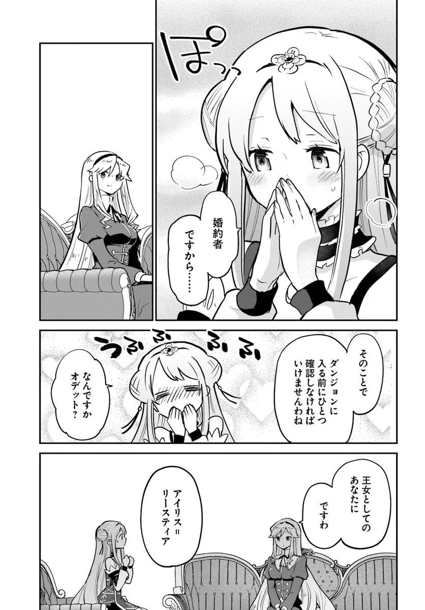 Henkyou Gurashi no Maou, Tensei shite Saikyou no Majutsushi ni naru - Aisarenagara Nariagaru Moto Maou wa, Ningen wo Shiritai Chapter 64 11ページ