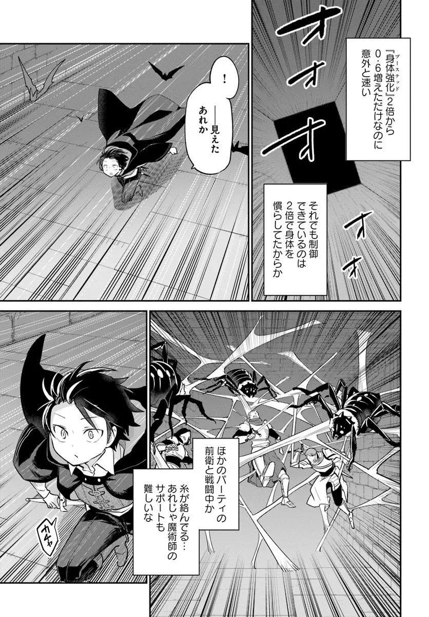 Henkyou Gurashi no Maou, Tensei shite Saikyou no Majutsushi ni naru - Aisarenagara Nariagaru Moto Maou wa, Ningen wo Shiritai Chapter 64 31ページ