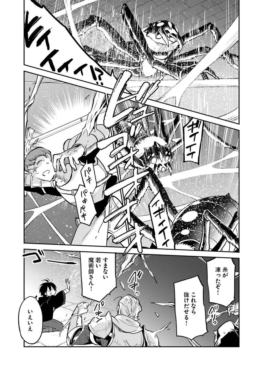 Henkyou Gurashi no Maou, Tensei shite Saikyou no Majutsushi ni naru - Aisarenagara Nariagaru Moto Maou wa, Ningen wo Shiritai Chapter 64 35ページ