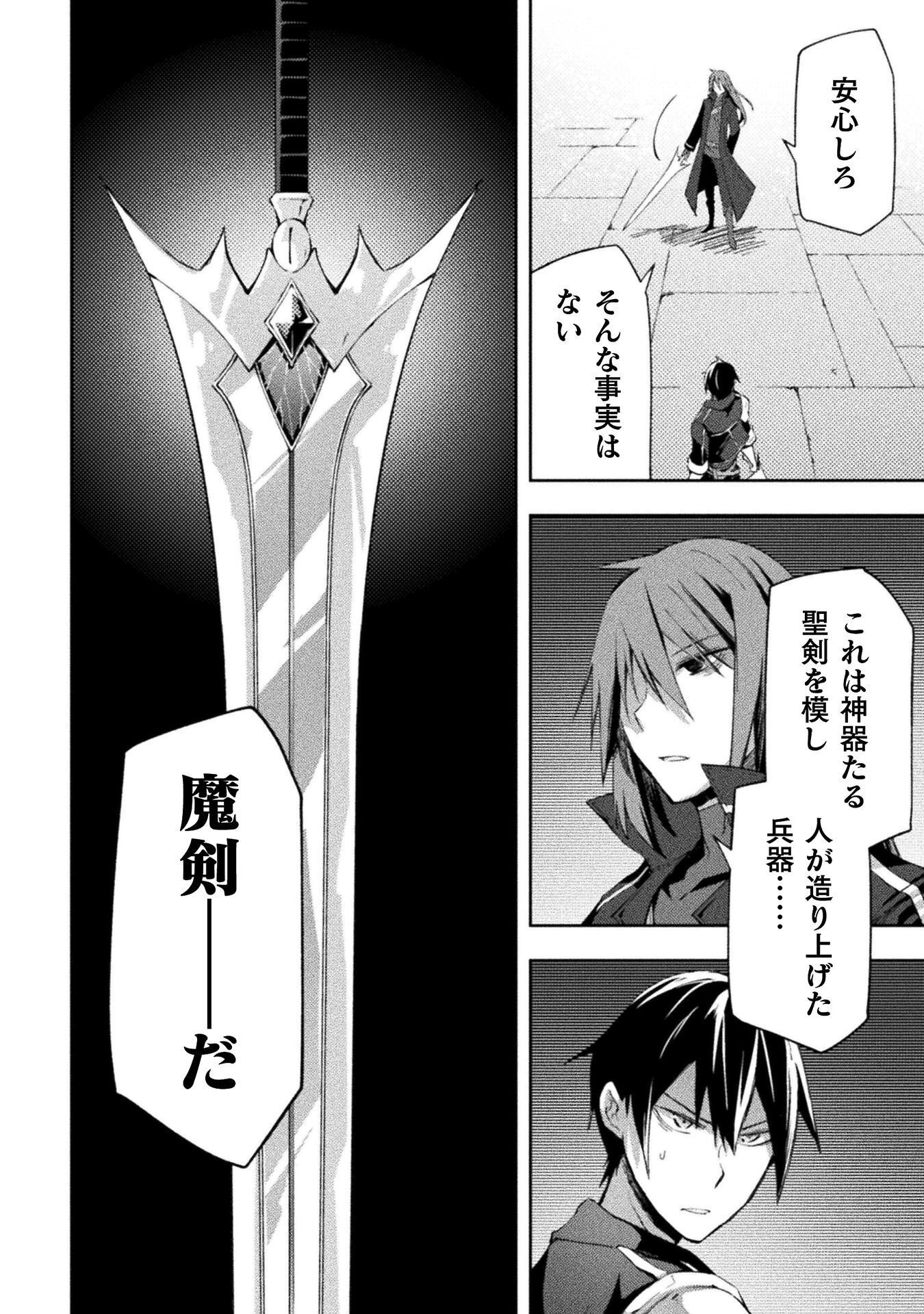 Dungeon Kurashi No Moto Yuusha Chapter 62 2ページ
