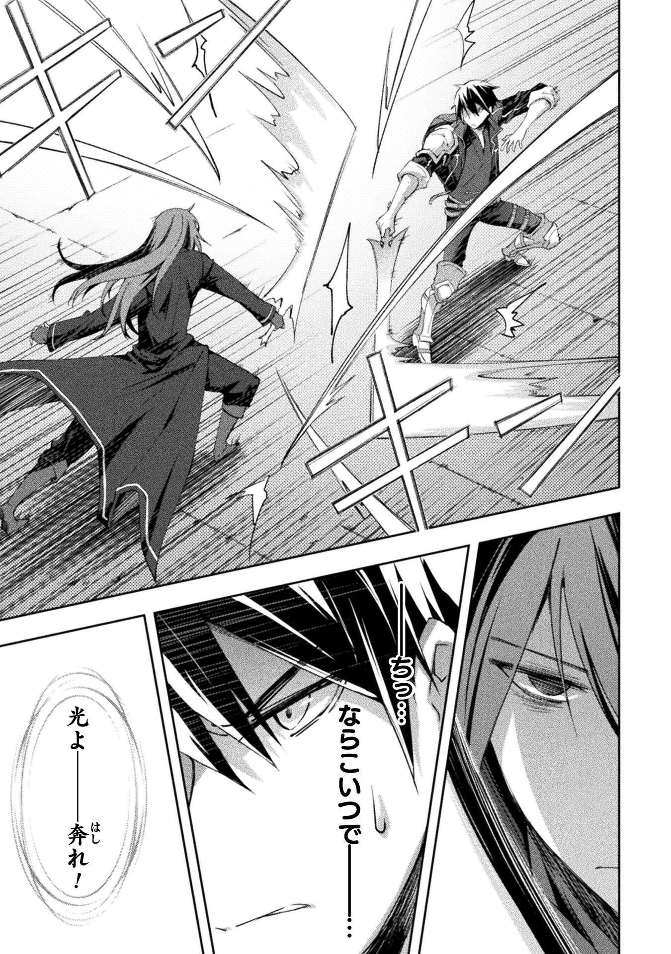 Dungeon Kurashi No Moto Yuusha Chapter 62 11ページ