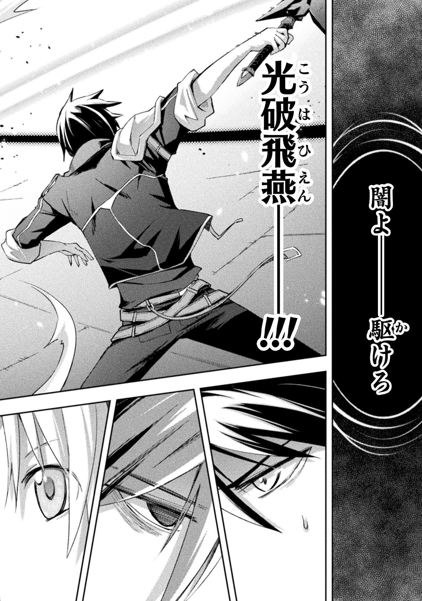 Dungeon Kurashi No Moto Yuusha Chapter 62 12ページ