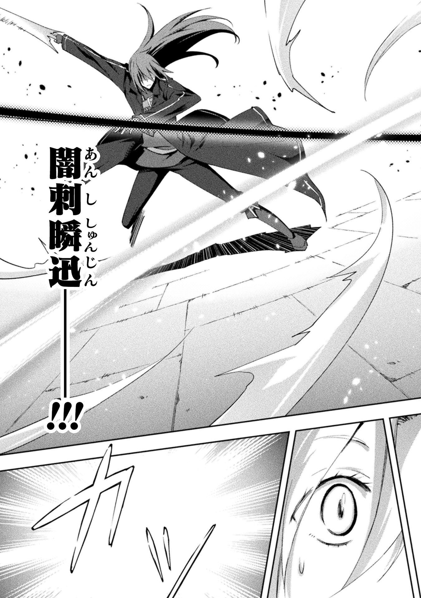 Dungeon Kurashi No Moto Yuusha Chapter 62 13ページ