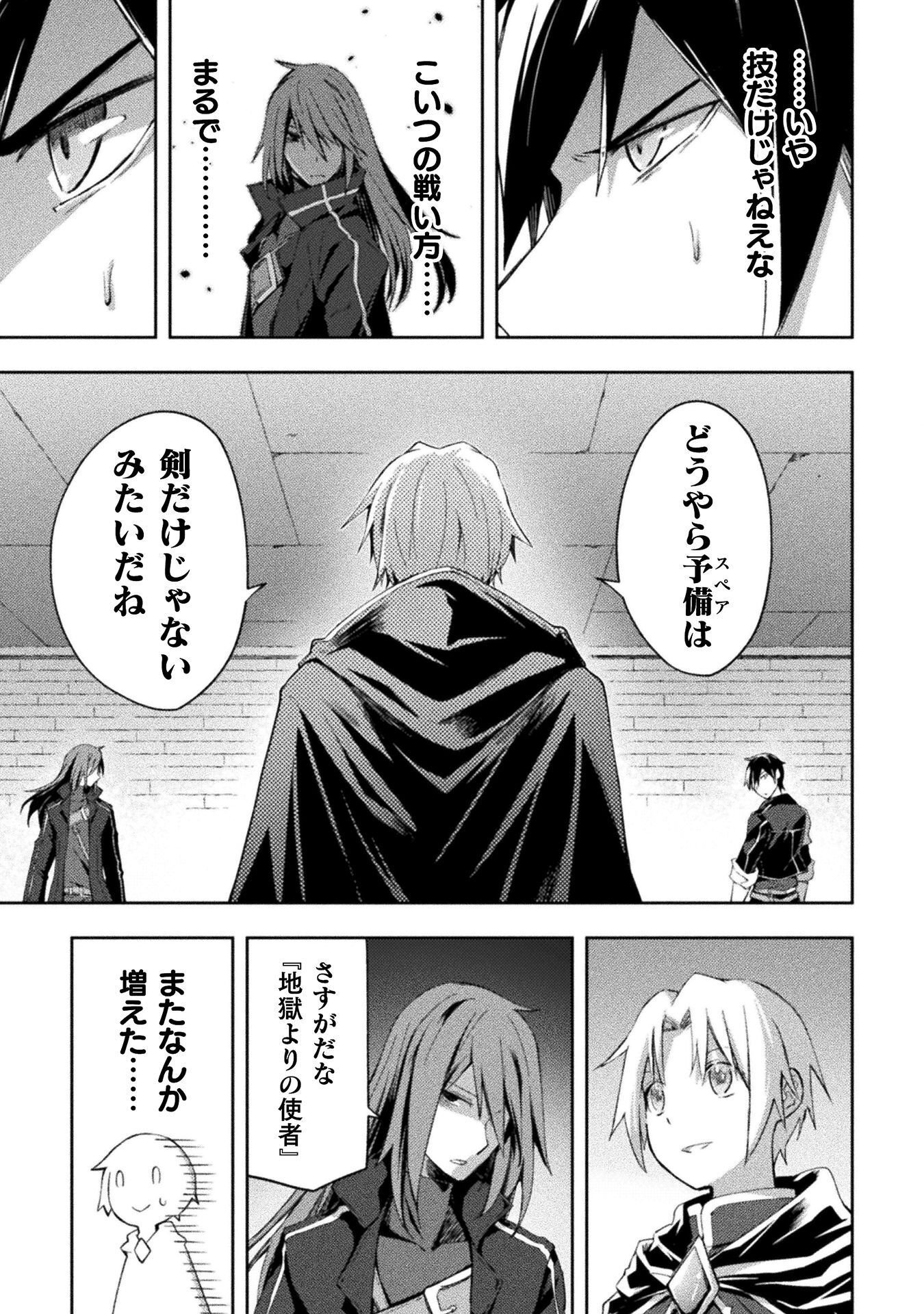 Dungeon Kurashi No Moto Yuusha Chapter 62 15ページ