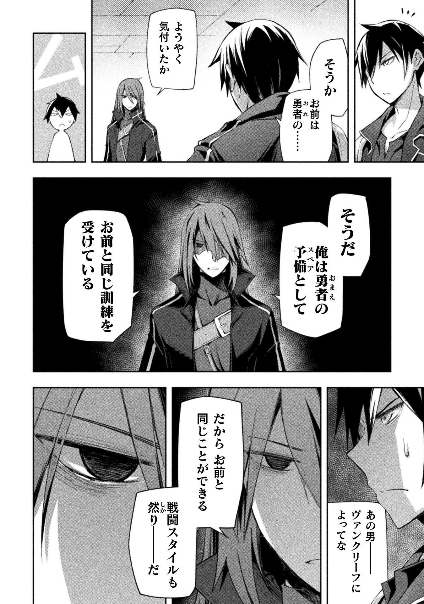 Dungeon Kurashi No Moto Yuusha Chapter 62 16ページ