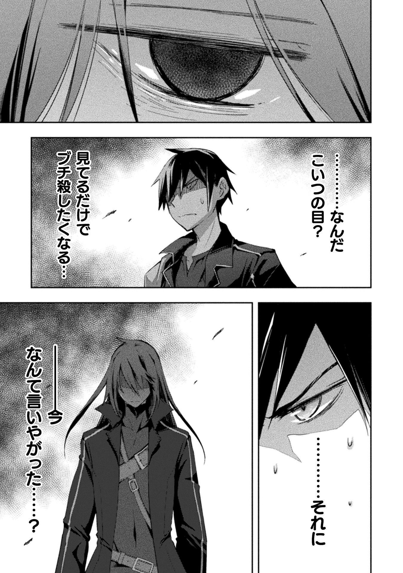 Dungeon Kurashi No Moto Yuusha Chapter 62 17ページ