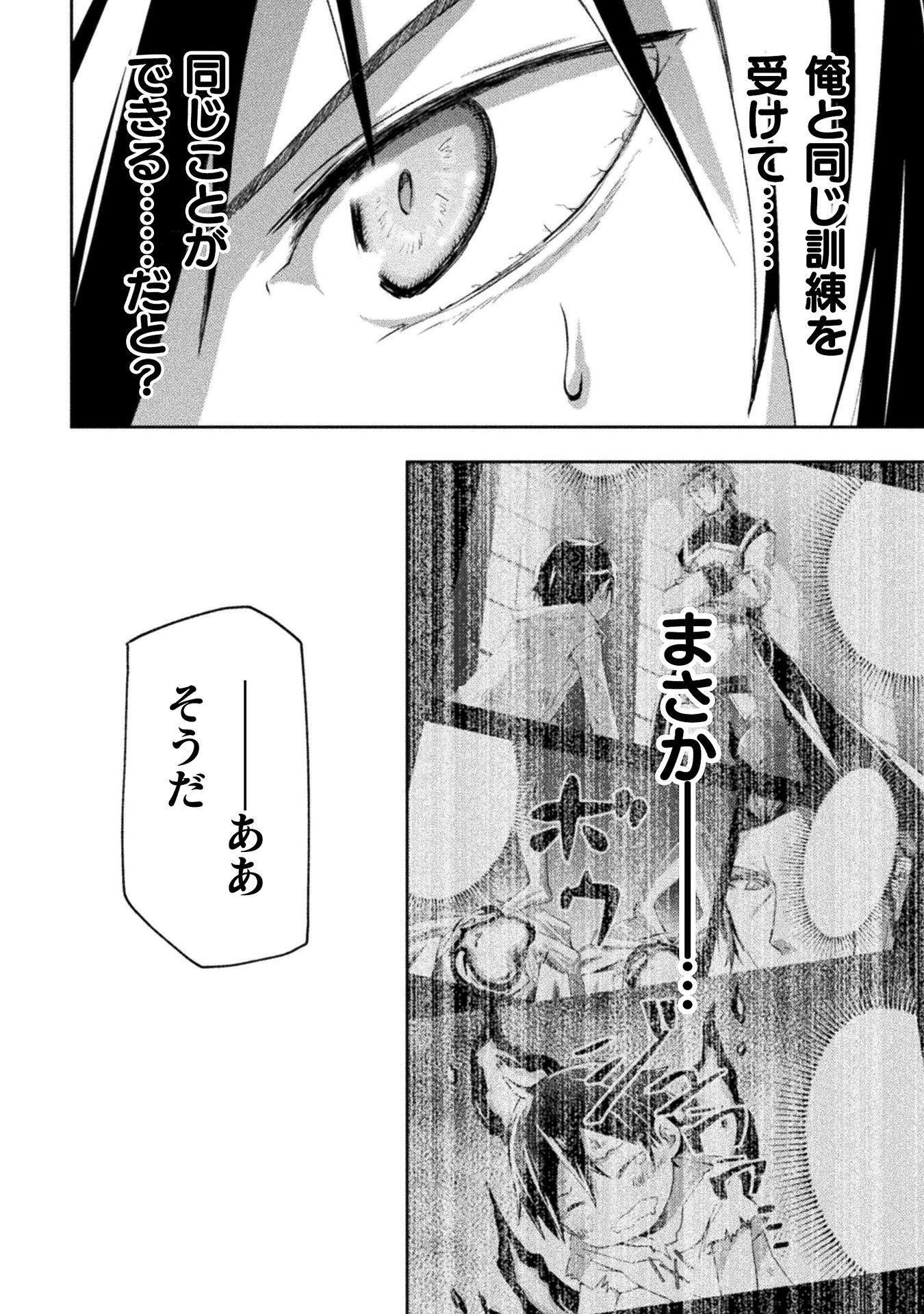Dungeon Kurashi No Moto Yuusha Chapter 62 18ページ