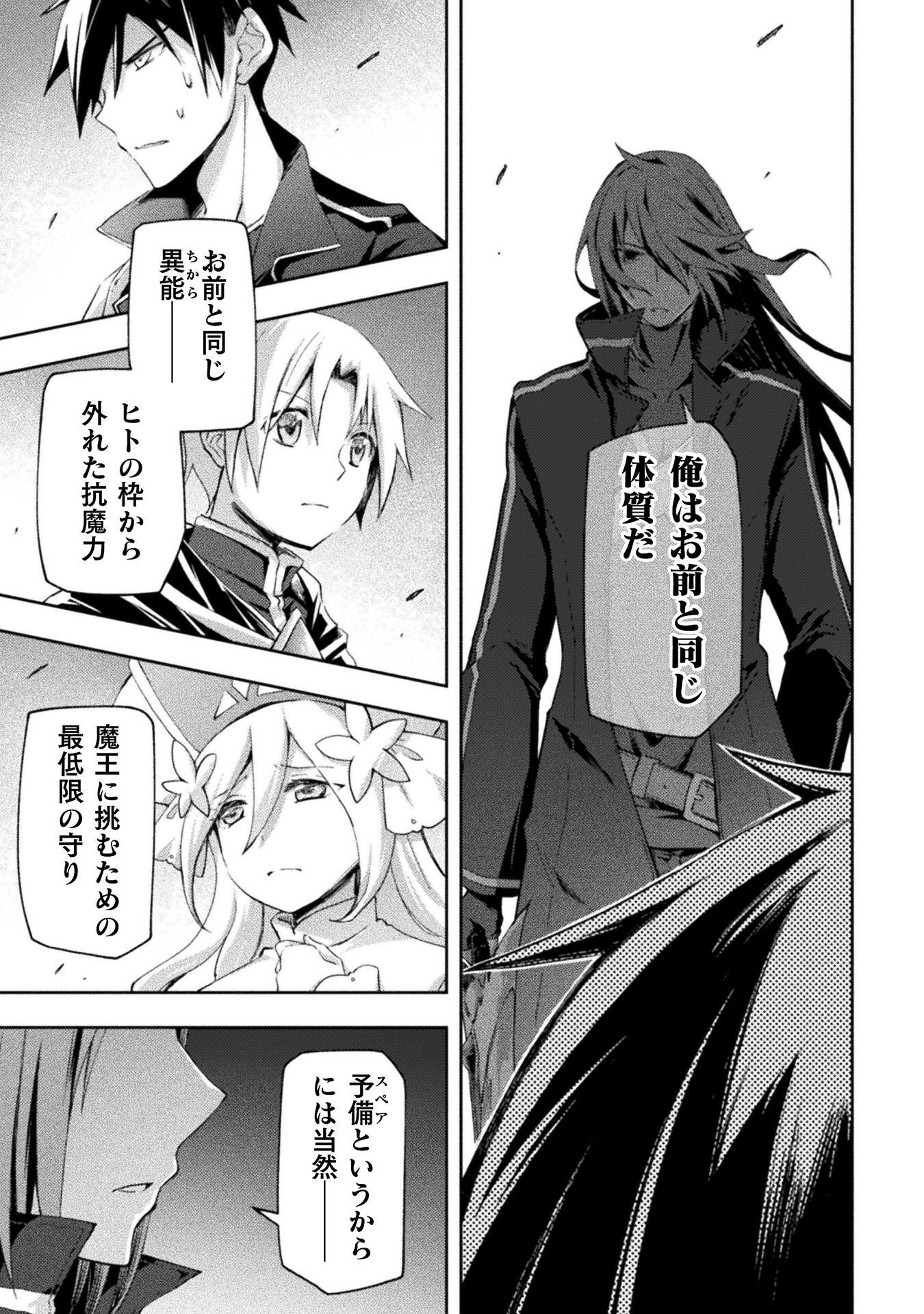 Dungeon Kurashi No Moto Yuusha Chapter 62 19ページ