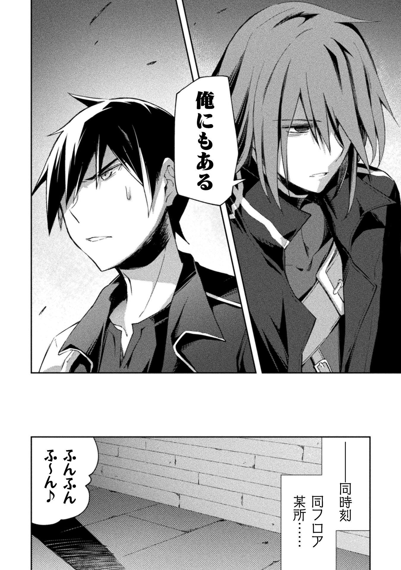 Dungeon Kurashi No Moto Yuusha Chapter 62 20ページ