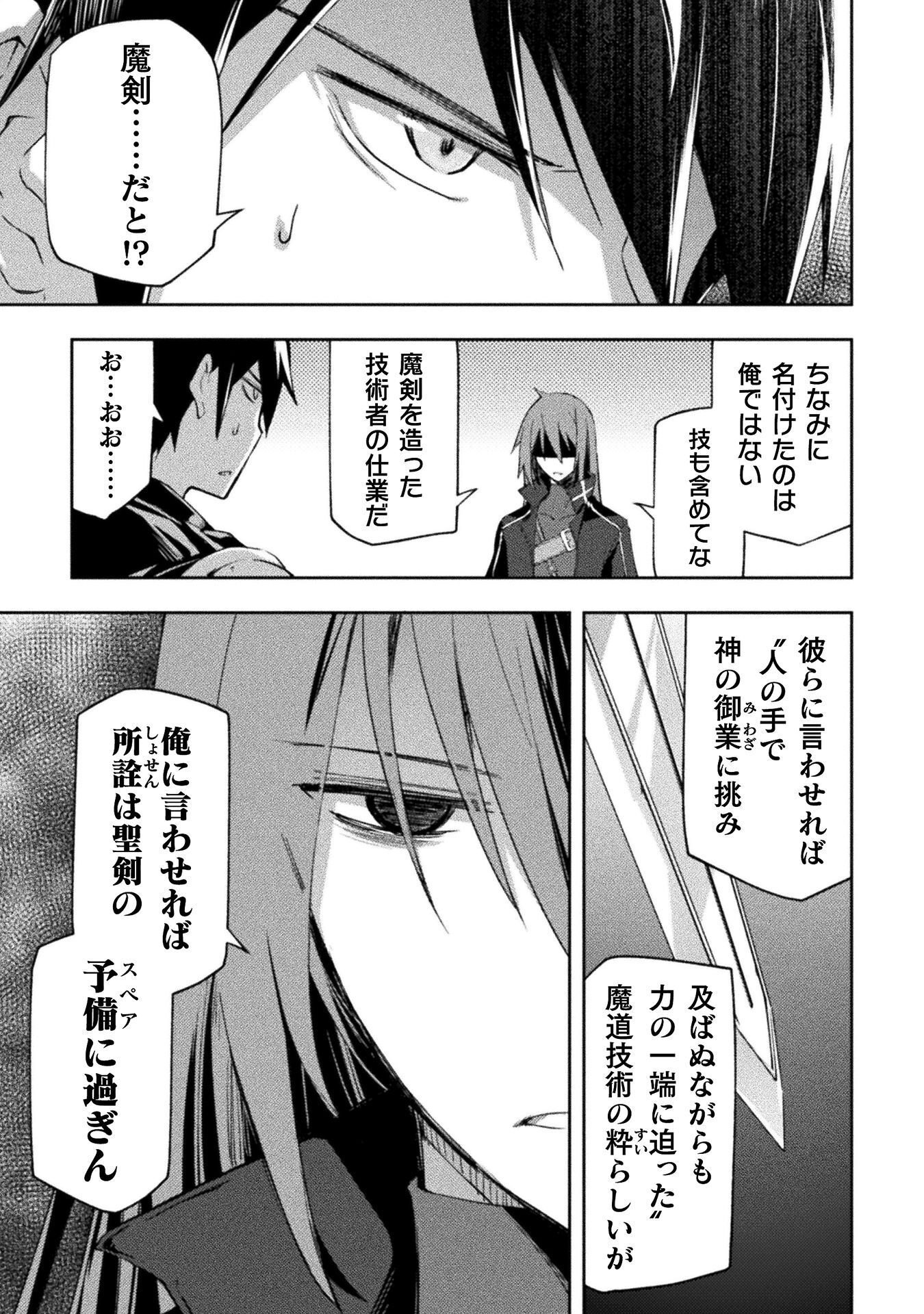 Dungeon Kurashi No Moto Yuusha Chapter 62 3ページ
