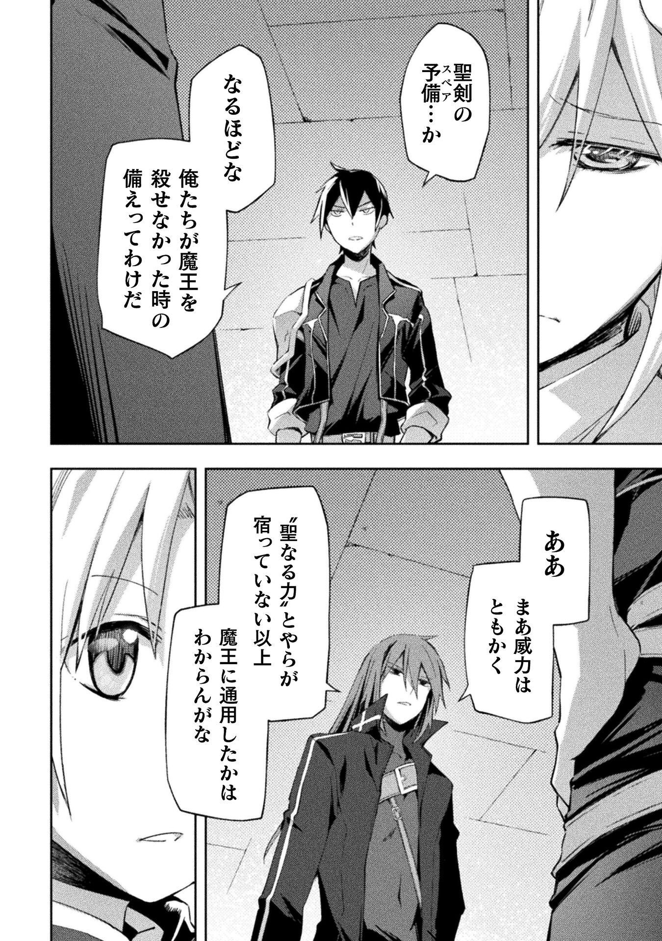 Dungeon Kurashi No Moto Yuusha Chapter 62 4ページ