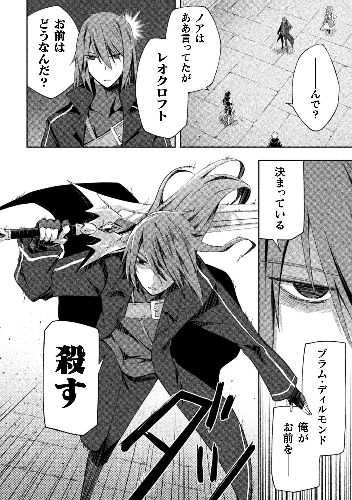 Dungeon Kurashi No Moto Yuusha Chapter 62 6ページ
