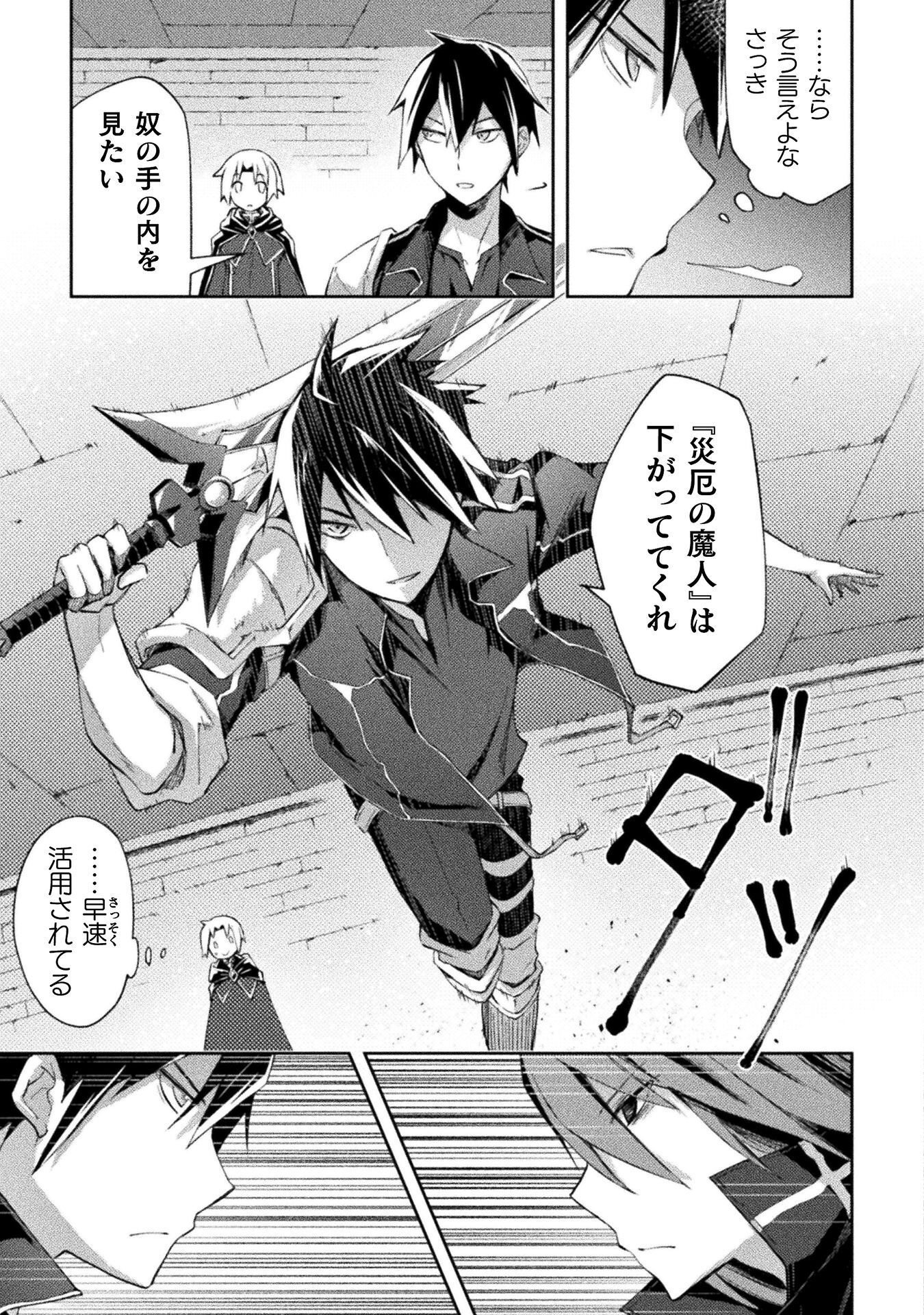 Dungeon Kurashi No Moto Yuusha Chapter 62 7ページ