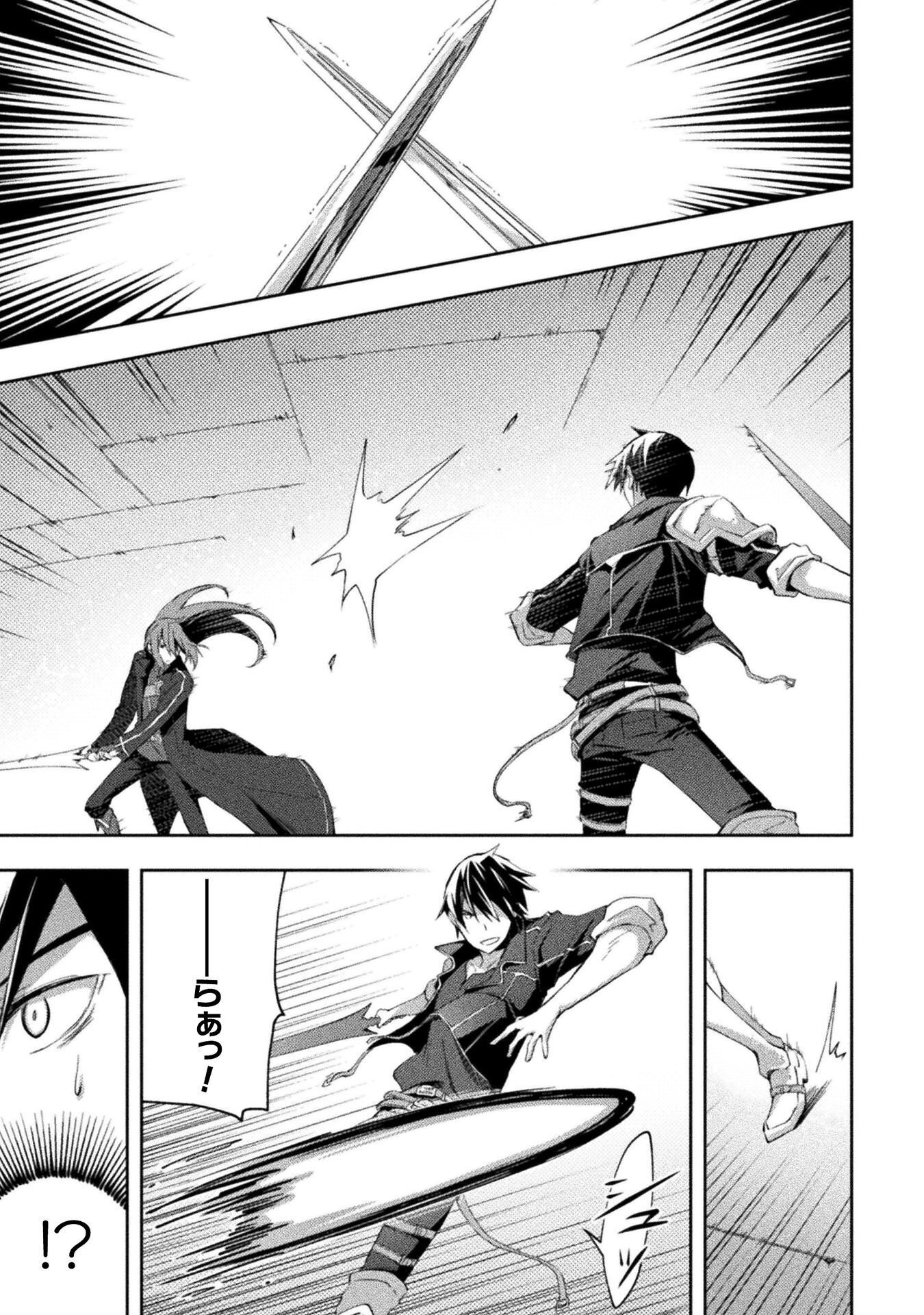 Dungeon Kurashi No Moto Yuusha Chapter 62 9ページ