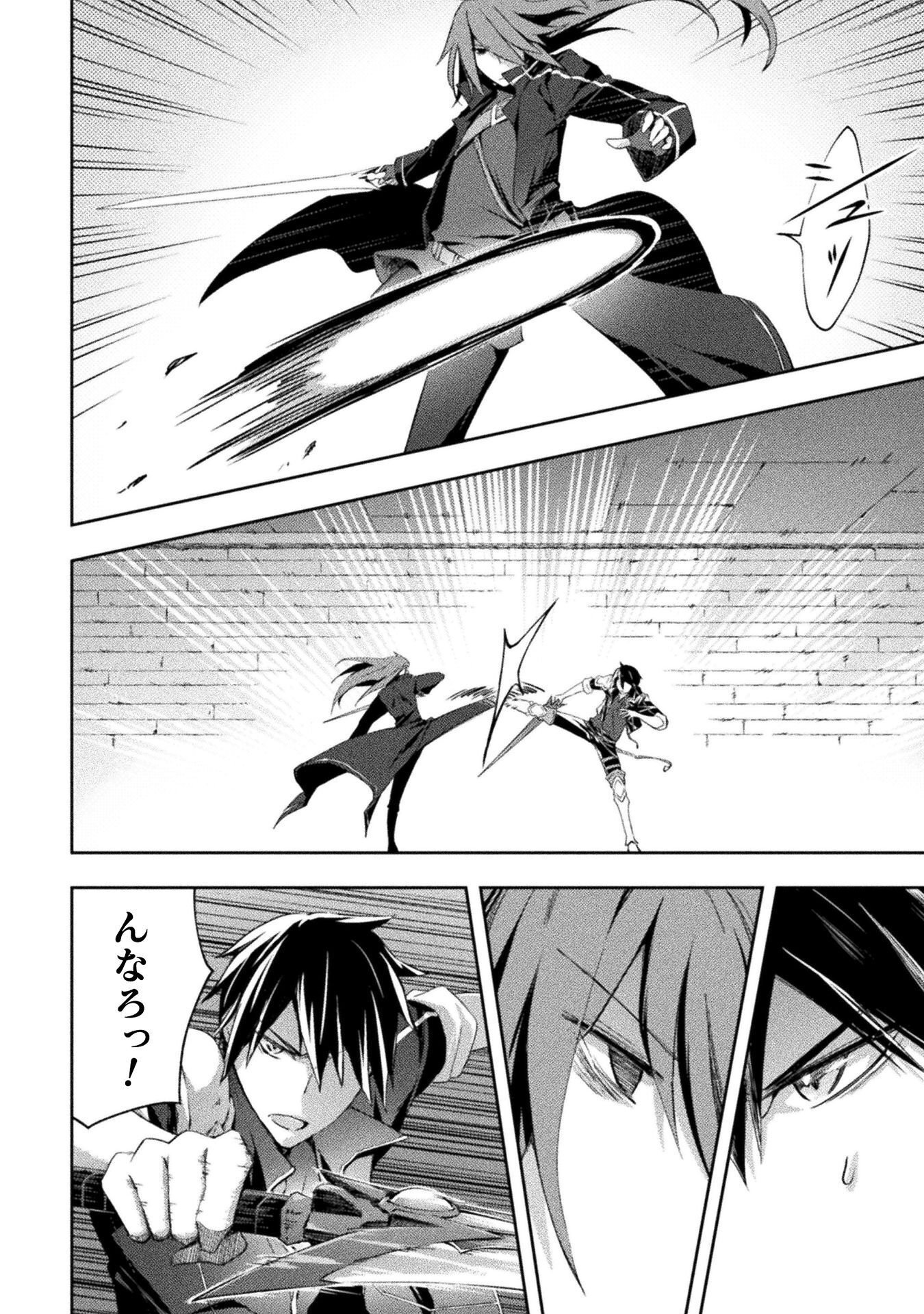 Dungeon Kurashi No Moto Yuusha Chapter 62 10ページ