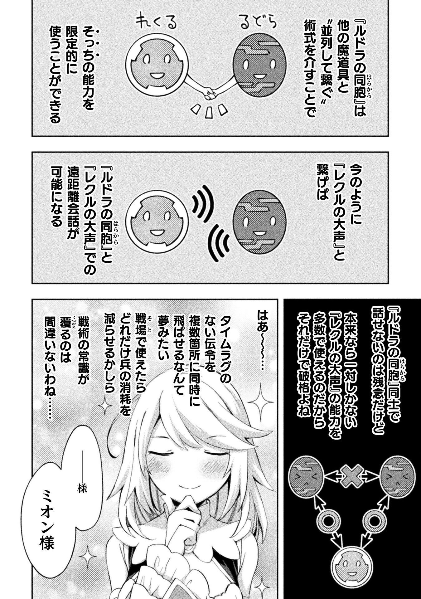 Dungeon Kurashi No Moto Yuusha Chapter 63 12ページ