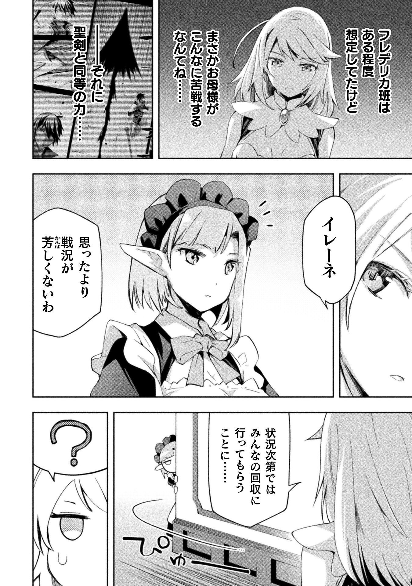 Dungeon Kurashi No Moto Yuusha Chapter 63 14ページ