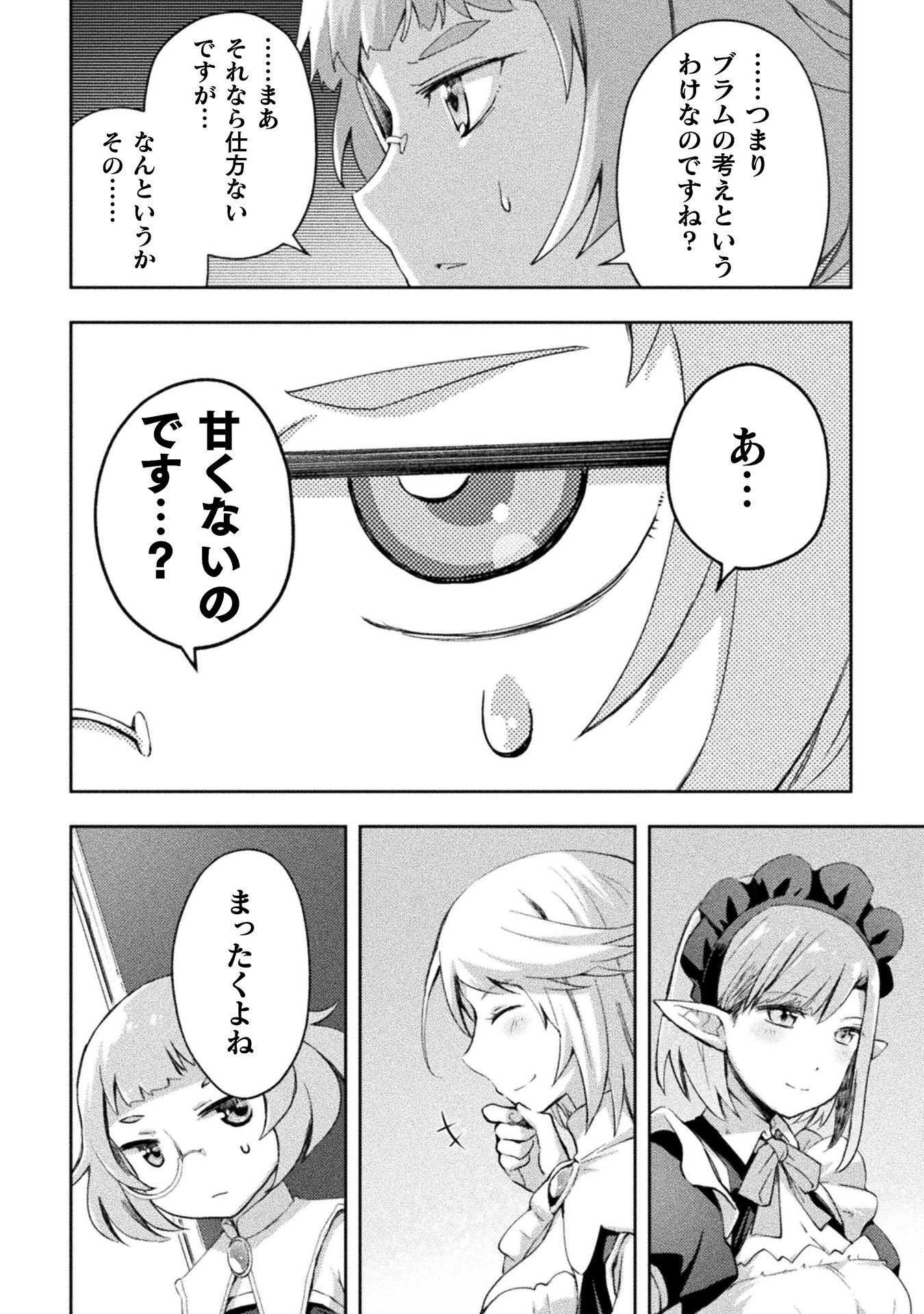Dungeon Kurashi No Moto Yuusha Chapter 63 20ページ
