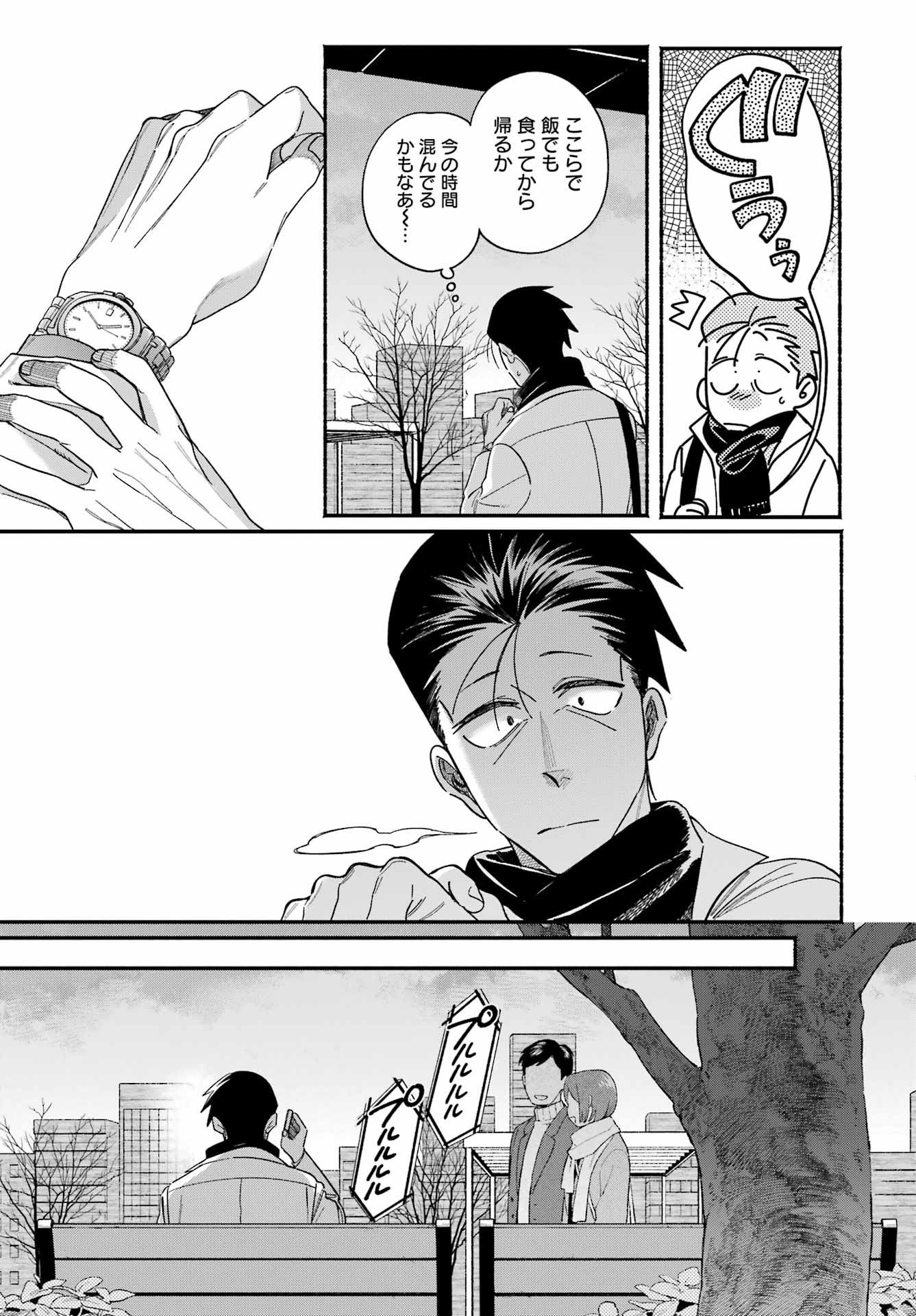 Suupaa no Ura de Yani Suu Futari Chapter 62 3ページ