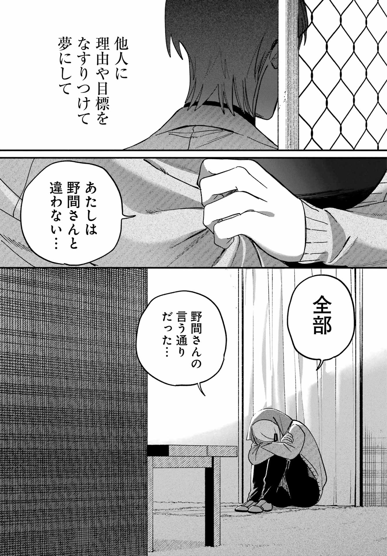 Suupaa no Ura de Yani Suu Futari Chapter 62 31ページ