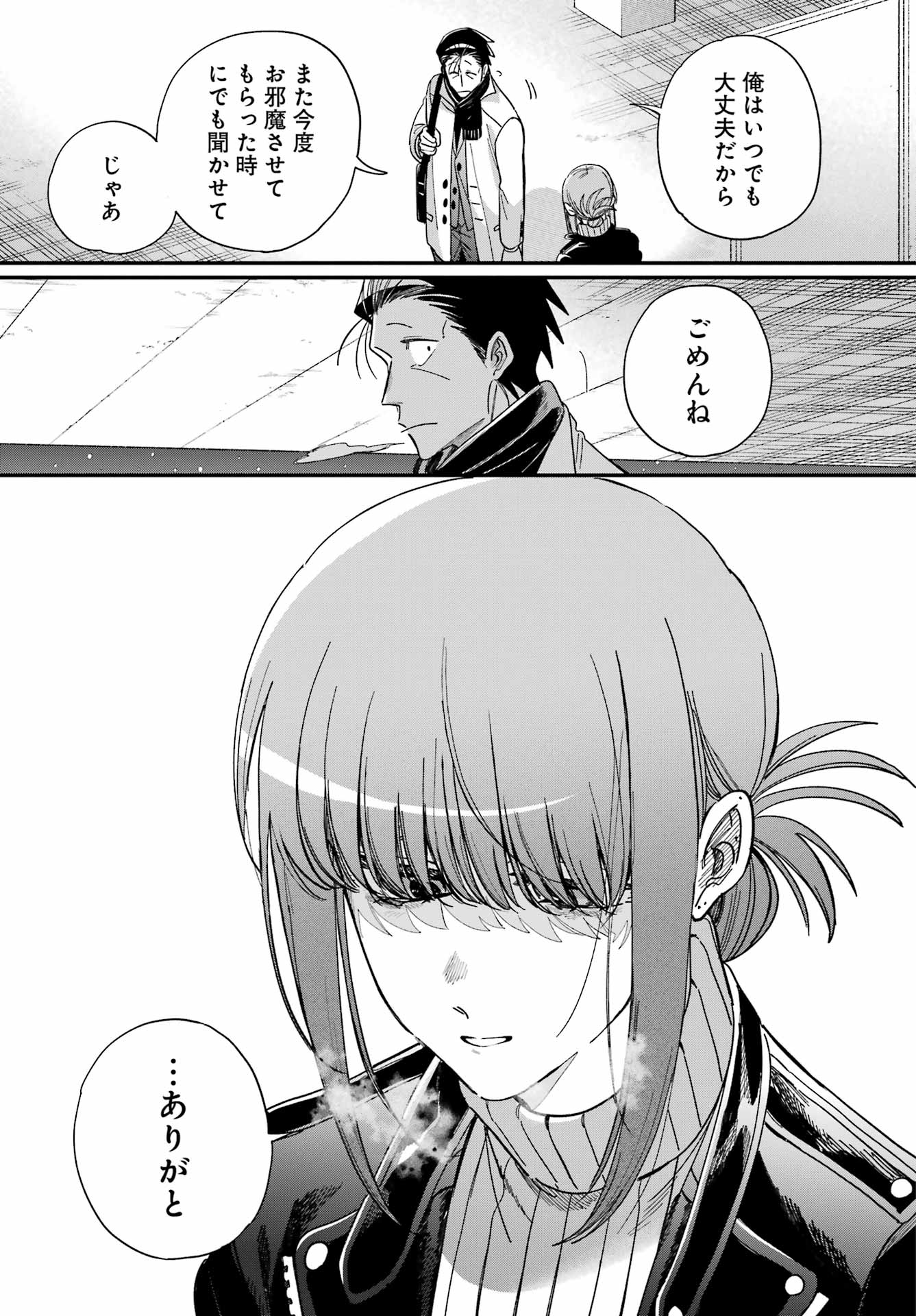 Suupaa no Ura de Yani Suu Futari Chapter 62 37ページ
