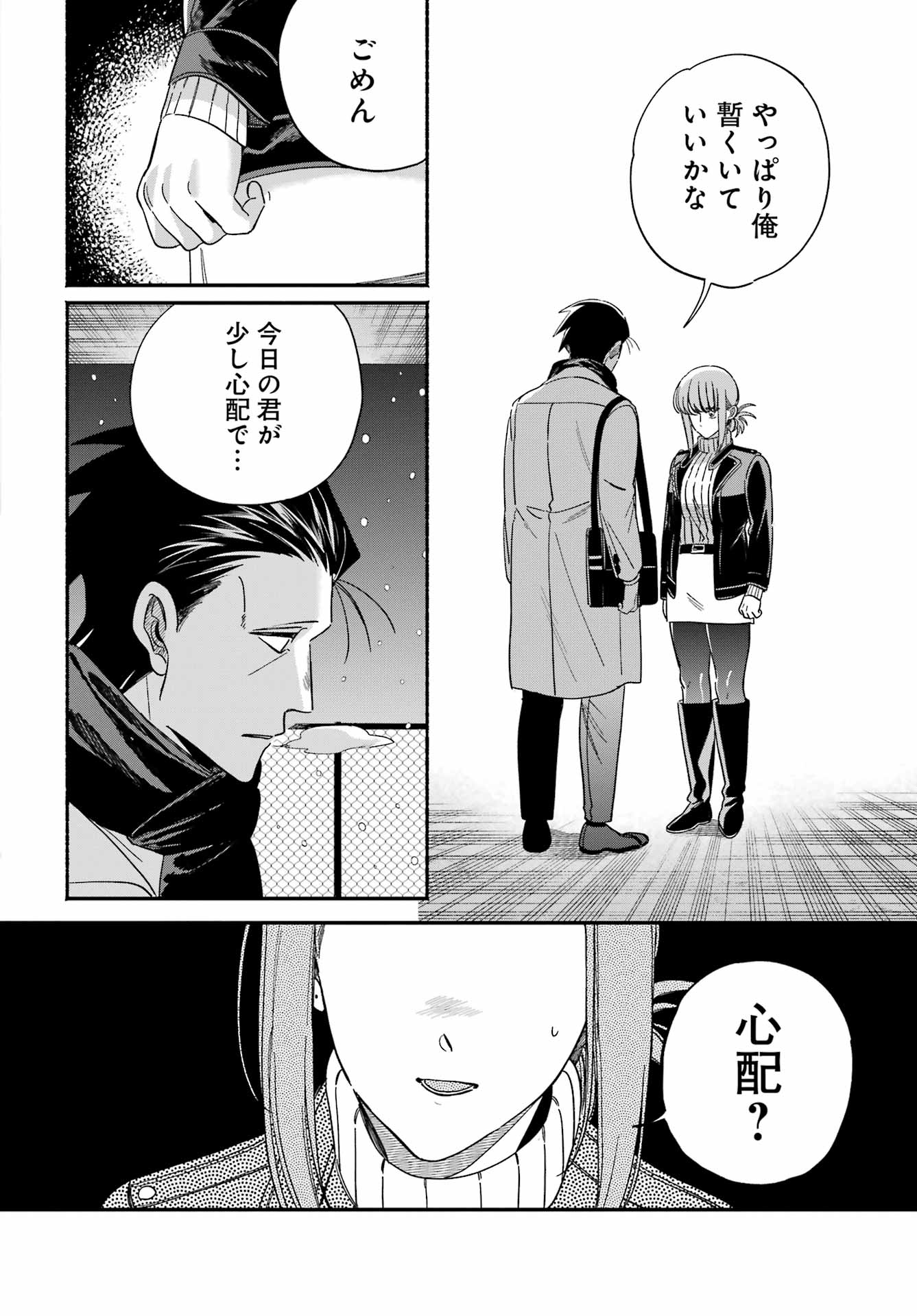 Suupaa no Ura de Yani Suu Futari Chapter 62 40ページ