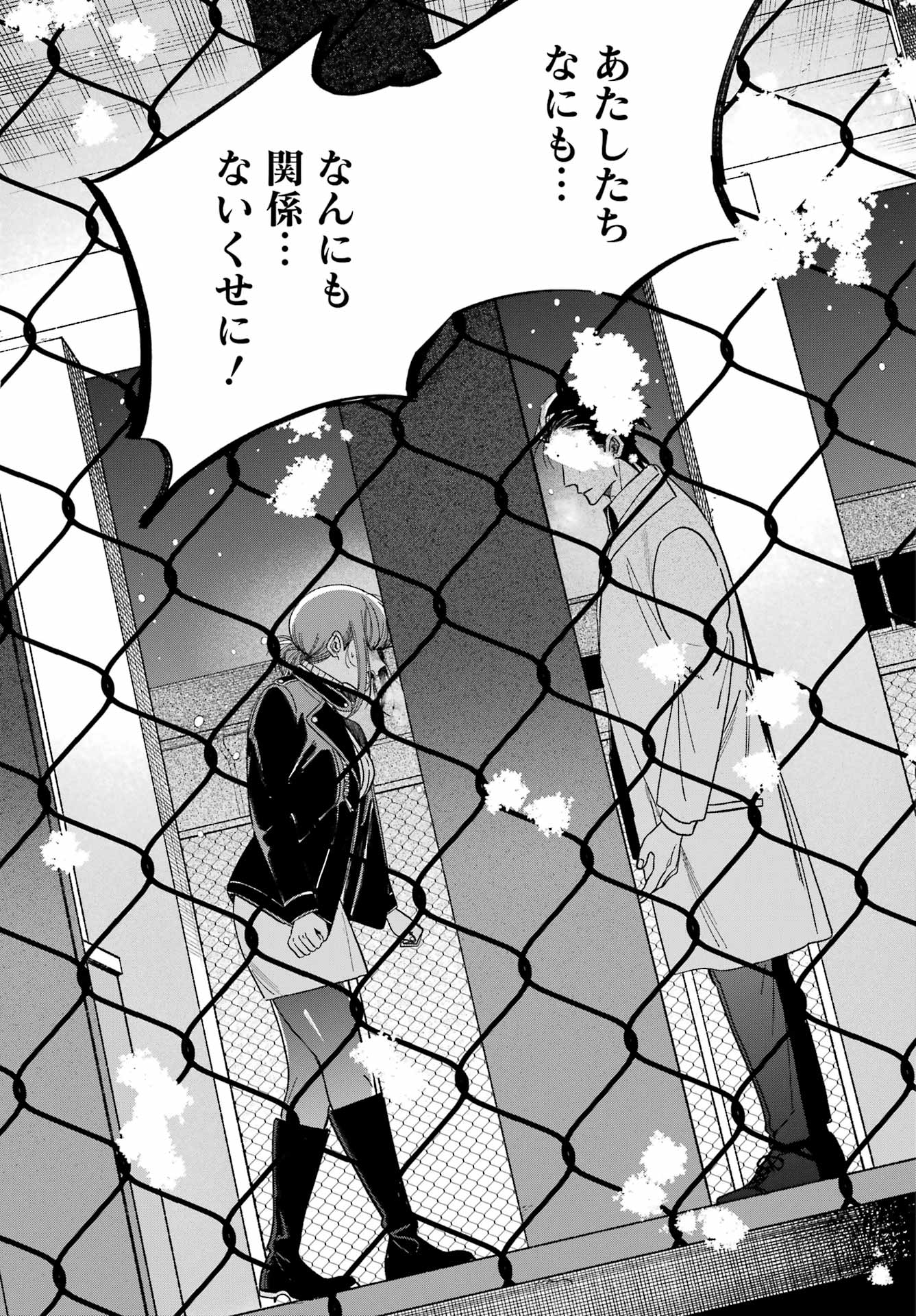 Suupaa no Ura de Yani Suu Futari Chapter 62 49ページ
